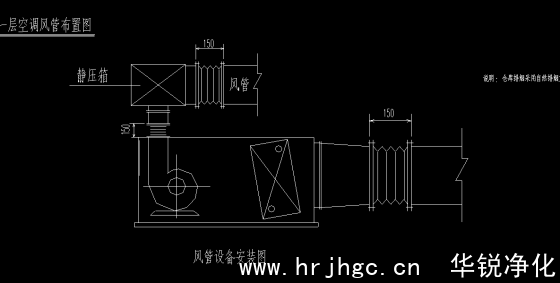 恒溫恒濕空調通風管道示意圖