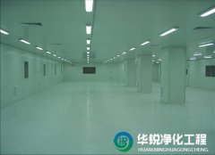 潔淨車間的淨化等級建議