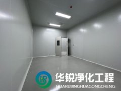 潔淨廠房工程安裝步驟是怎樣的？